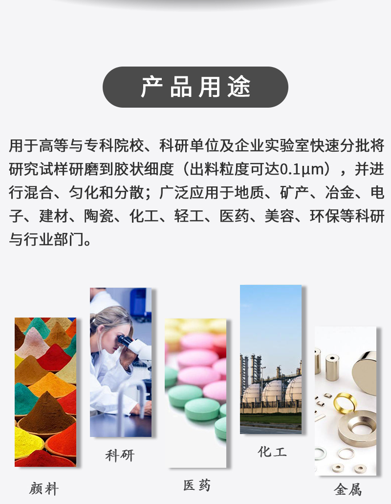 立式行星球磨机_02.jpg