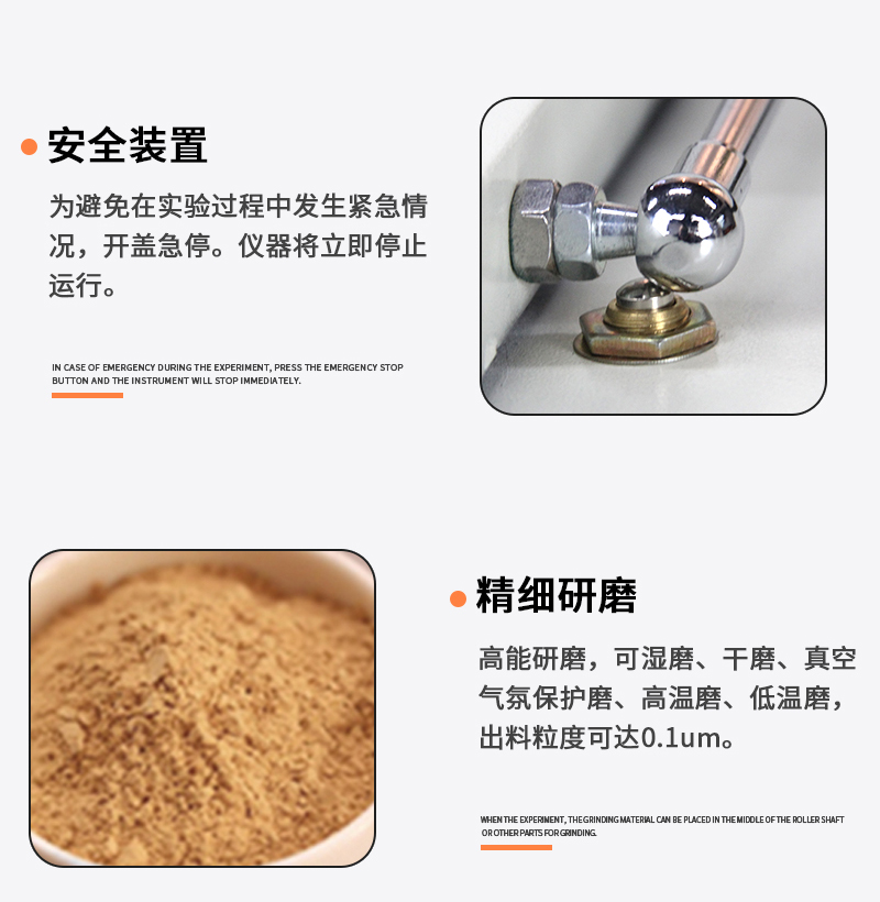 液氮行星球磨机-(2)_10.jpg