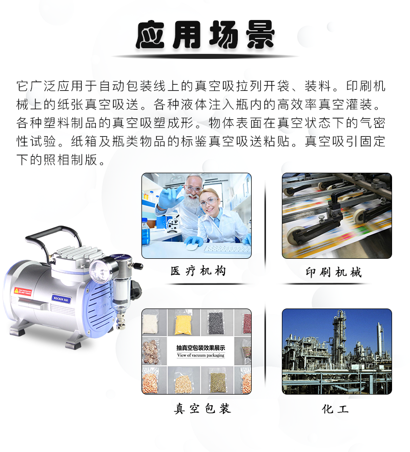 无油真空泵xq_02.png