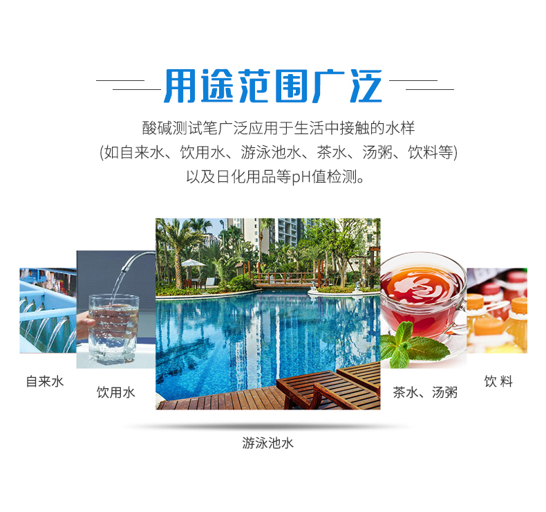 用途范围广