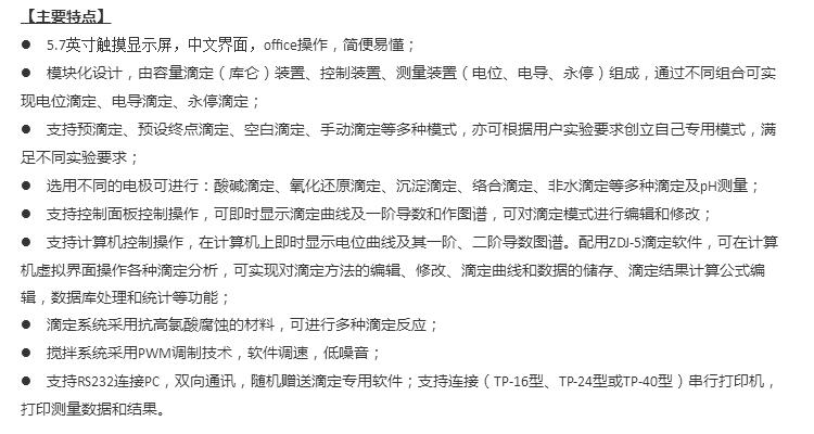 主要特点说明