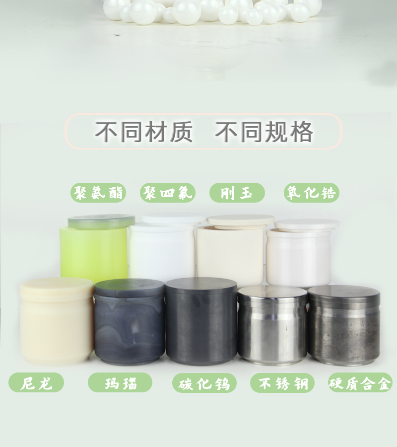 立式氧化锆球磨罐的材质